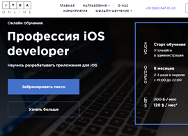 Профессия iOS developer (ITEA)