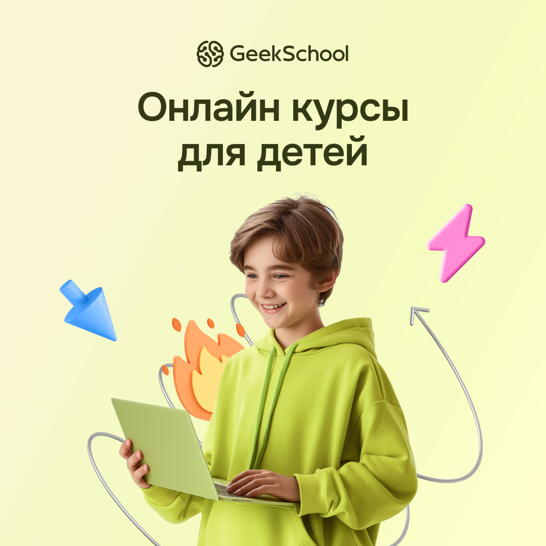 Интерес к мастер-классам GeekSchool. Первый ИТ-проект за 60 мин (GeekBrains)