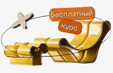 Бесплатный онлайн-курс Профессия психолог-консультант (Talentsy: Онлайн-университет помогающих профессий)