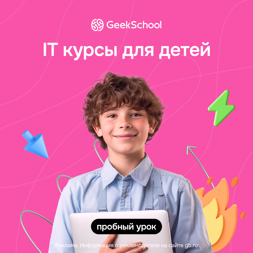 Компьютерная грамотность (GeekBrains)