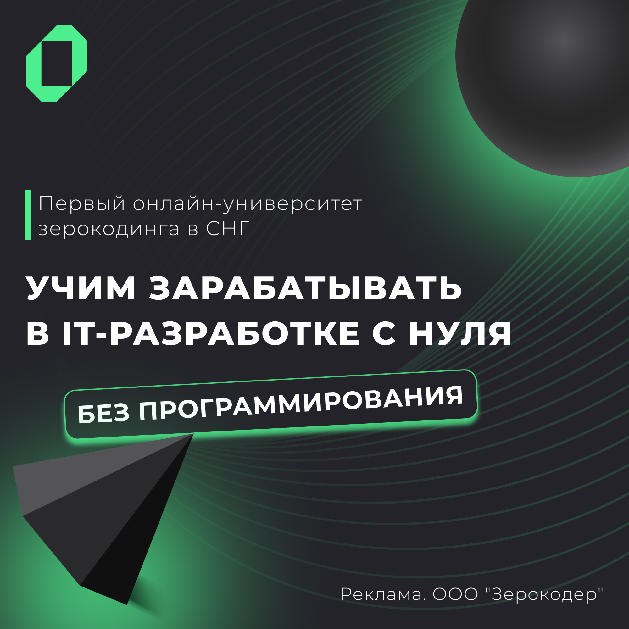 2-х дневный марафон по разработке веб-приложений для работы в РФ (ZeroCoder)