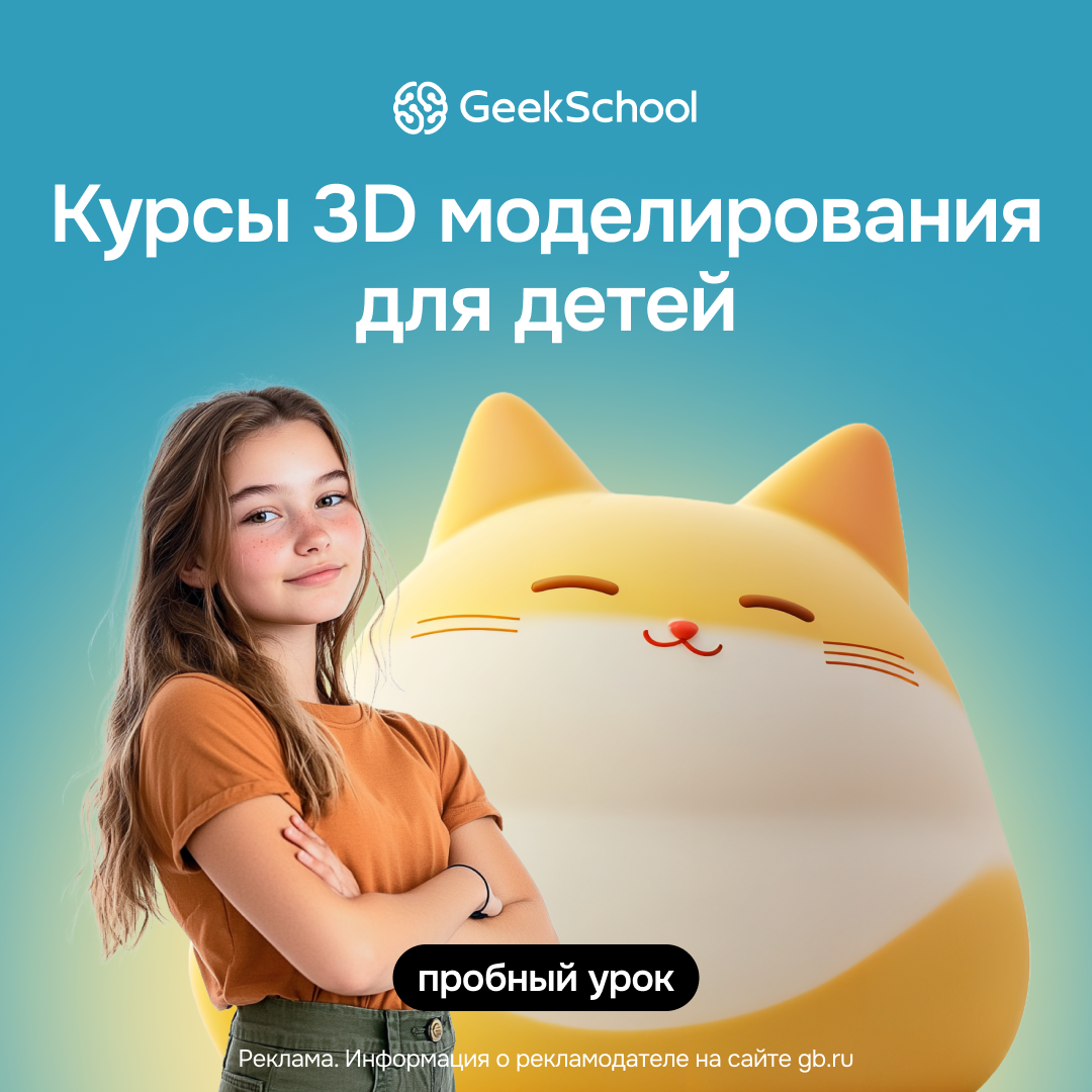 3D-моделирование в Blender (GeekBrains)