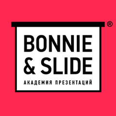 Отзывы о Bonnie&Slide
