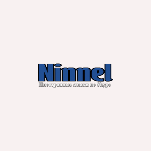 Базовый курс английского языка (Ninnel)
