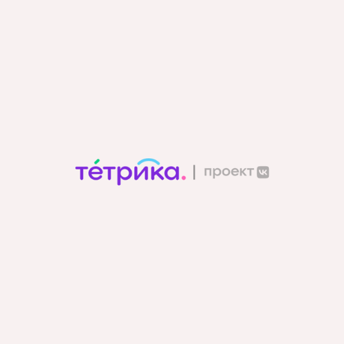 Онлайн-репетитор по русскому языку (Tetrika School)