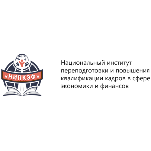 Бизнес-аналитика (АНО ДПО «НИПКЭФ»)