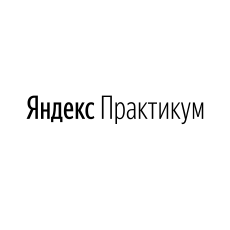 Яндекс Практикум