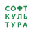 Софт Культура