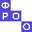 ФРОО