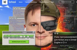 Курс программирования для Action игр в Unreal Engine и C++ (XYZ School)