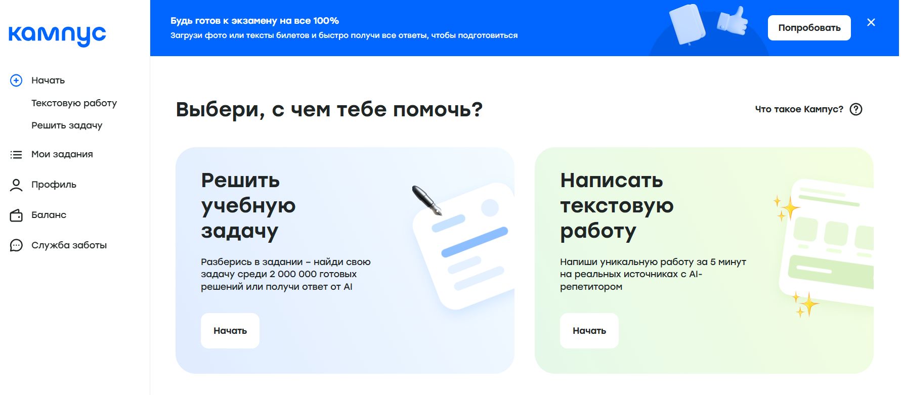 luchshie-nejroseti-v-pomoshh-dlya-napisaniya-esse-1