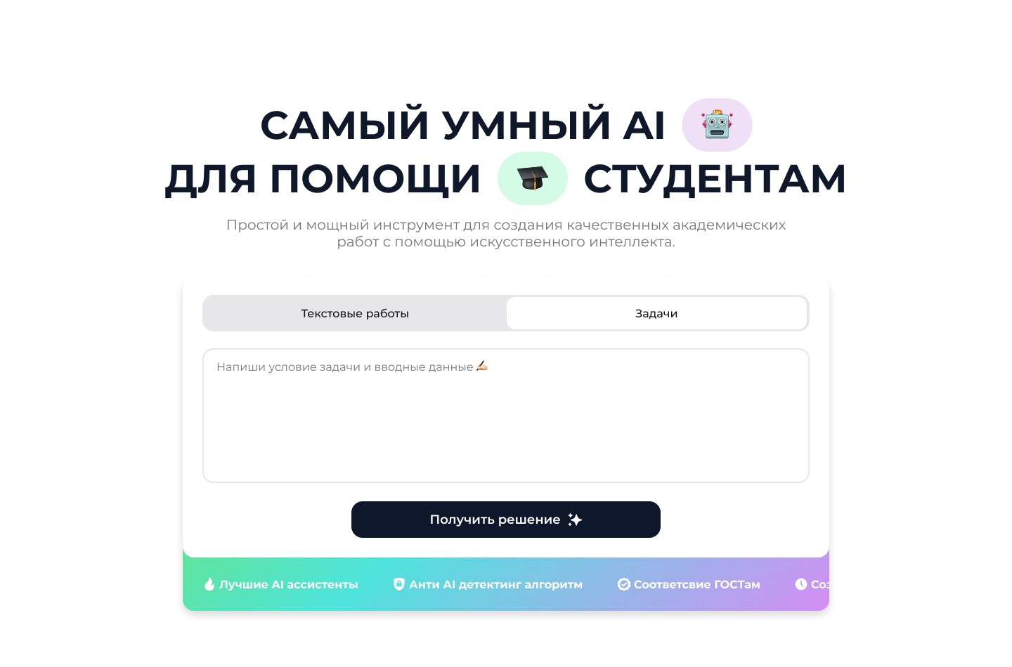 luchshie-nejroseti-v-pomoshh-dlya-napisaniya-esse-4