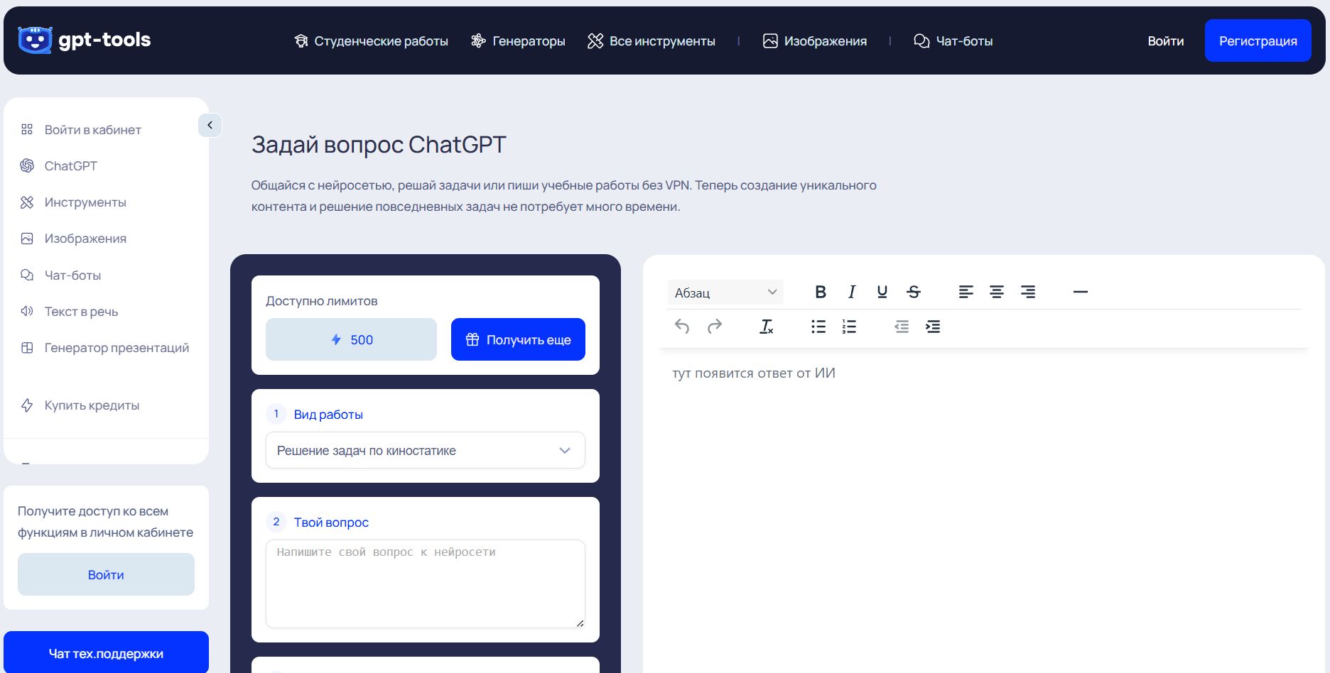 luchshie-nejroseti-v-pomoshh-dlya-napisaniya-esse-7