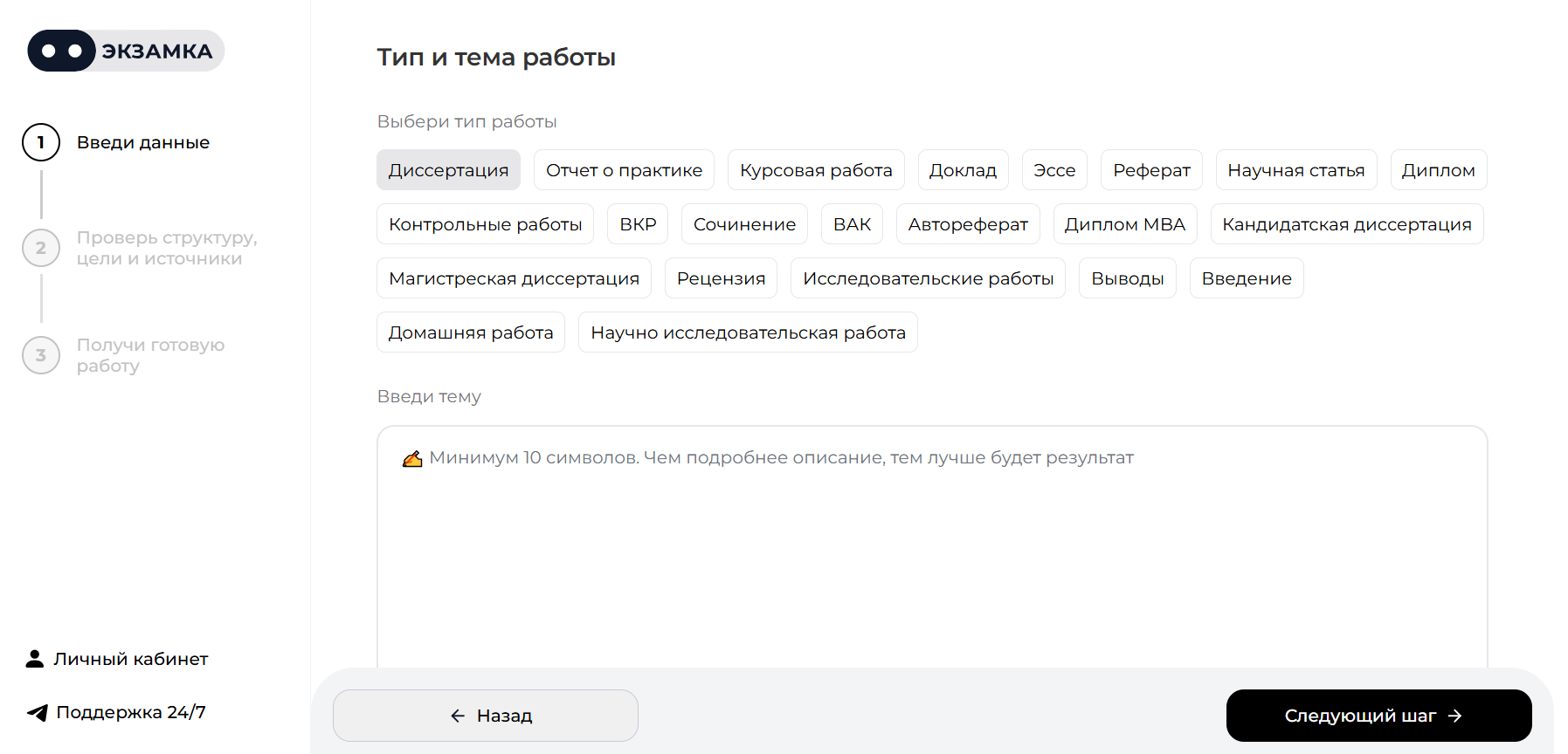 nejroset-dlya-napisaniya-dissertaczii-1