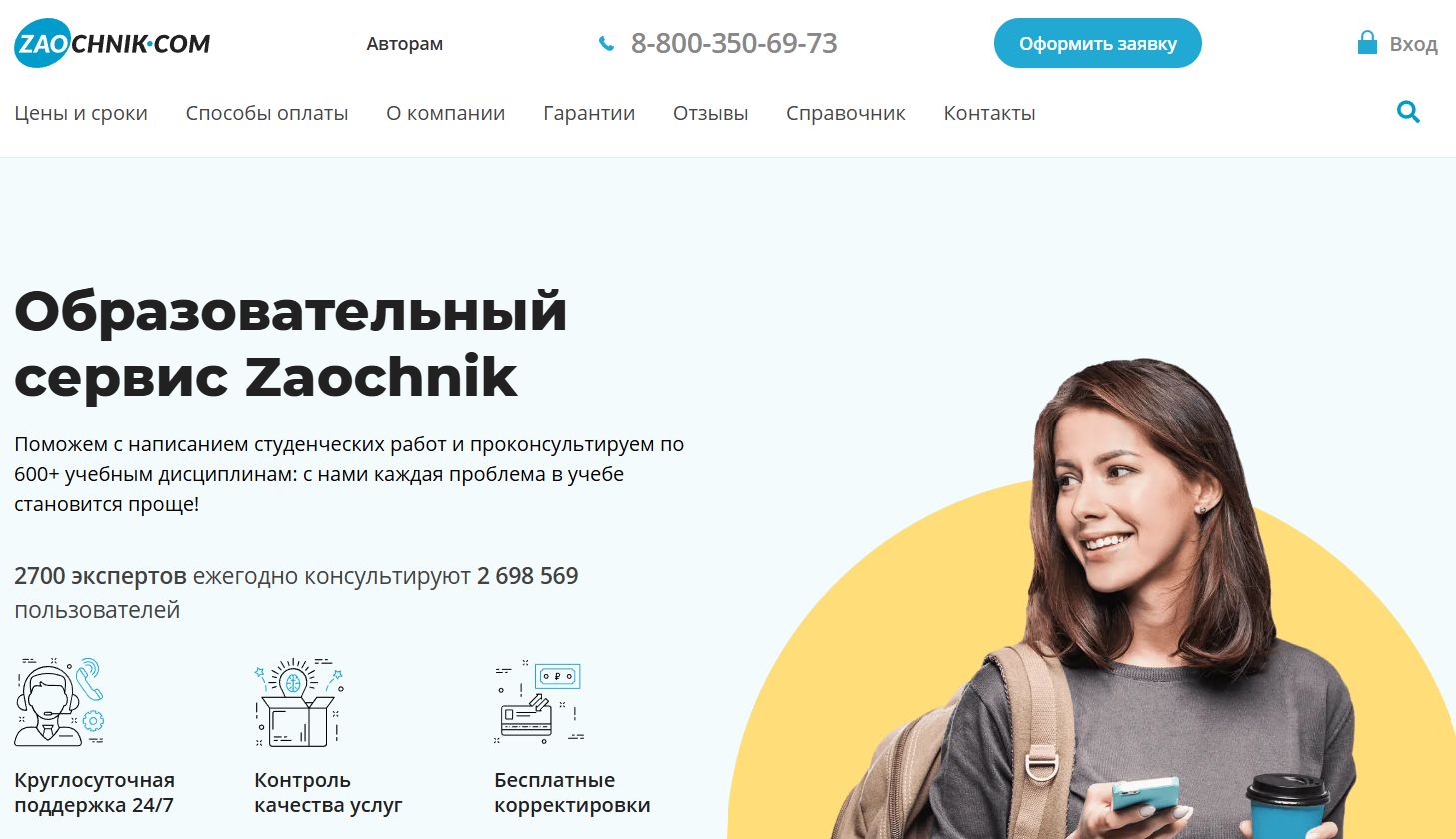 nejroset-dlya-napisaniya-dissertaczii-4