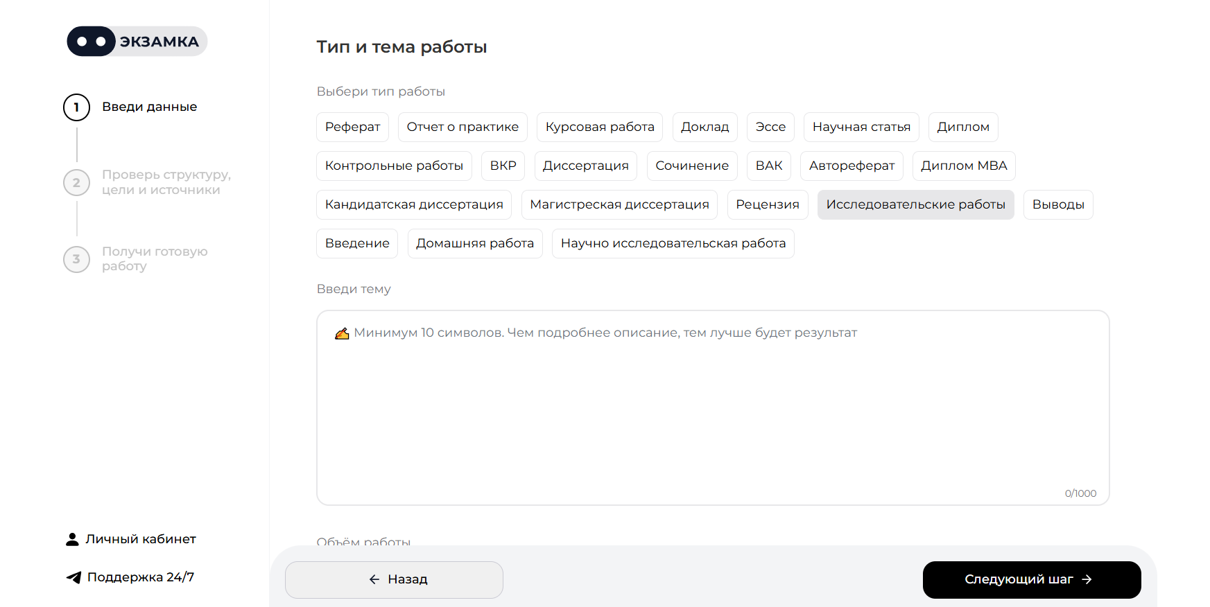 nejroset-dlya-napisaniya-nir-2