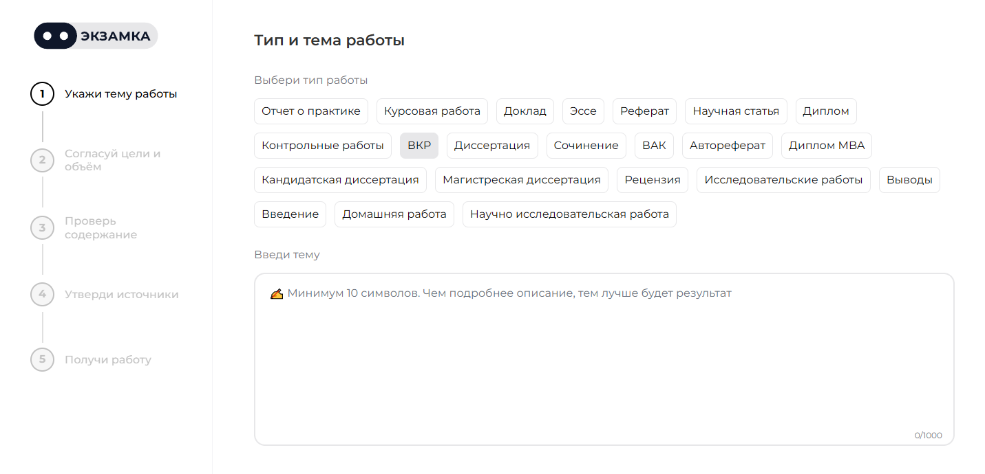 nejroset-dlya-napisaniya-vkr-1