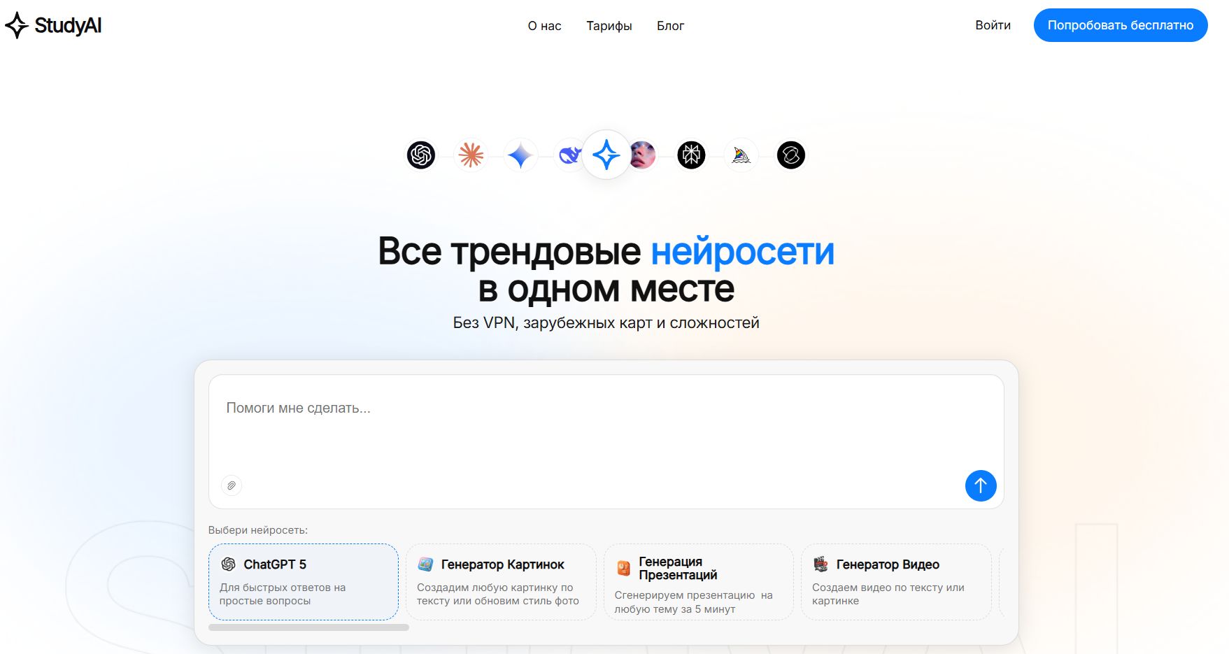 nejroset-dlya-napisaniya-vkr-3