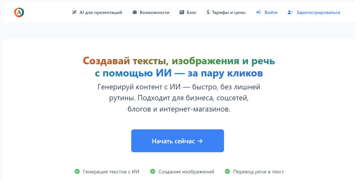 nejroset-dlya-napisaniya-vkr-6