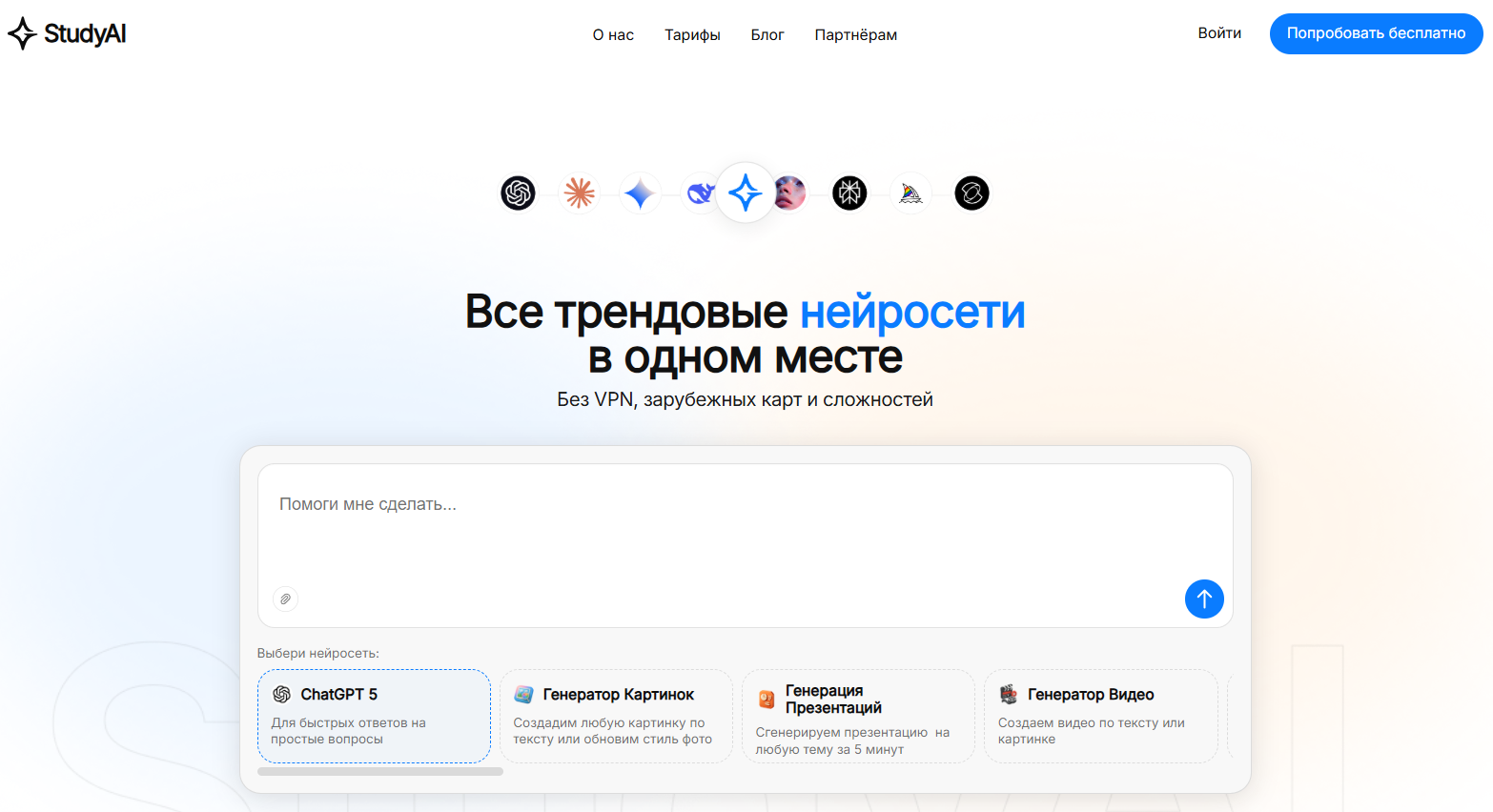 agregator-nejrosetey-1