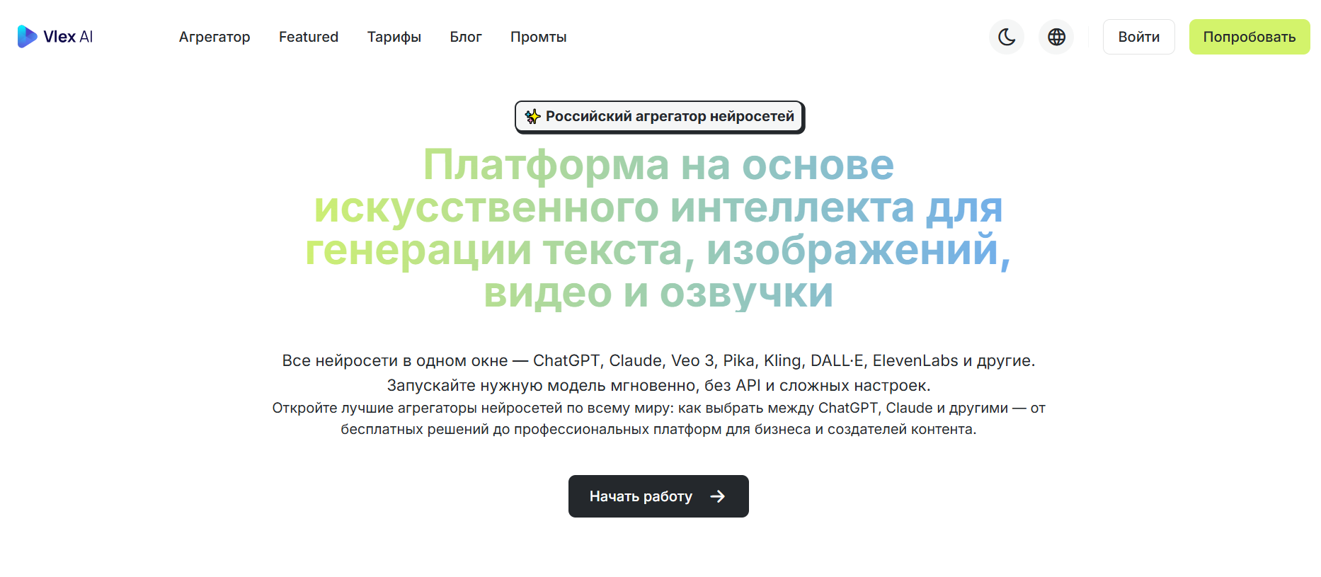 agregator-nejrosetey-10