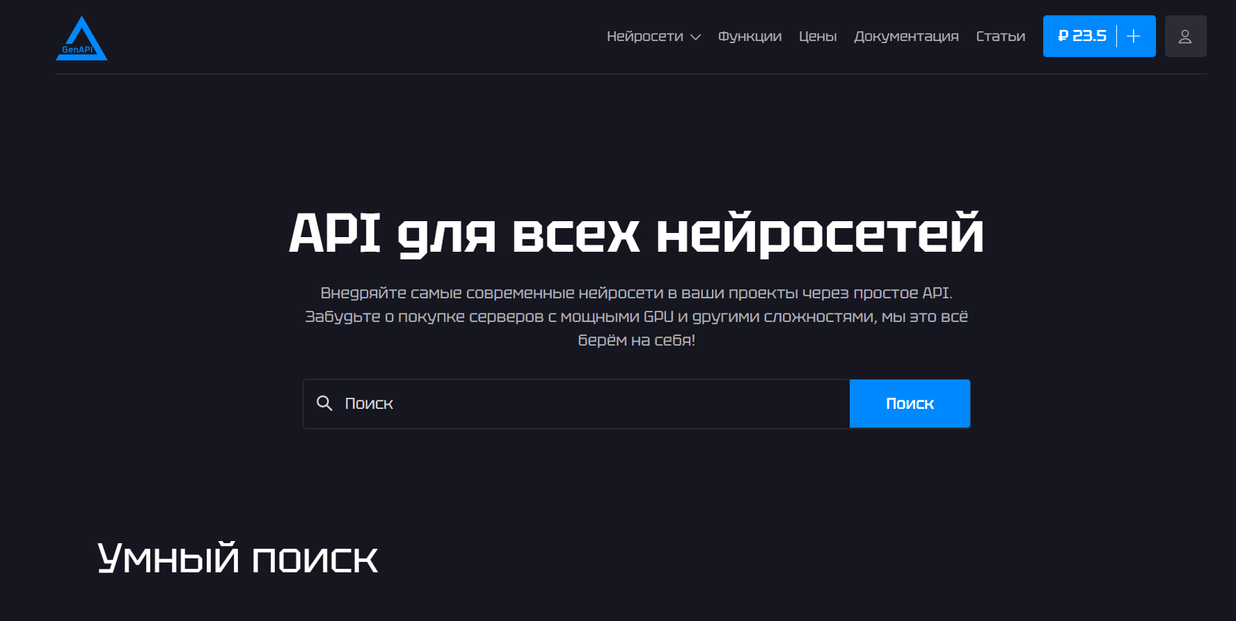 agregator-nejrosetey-5