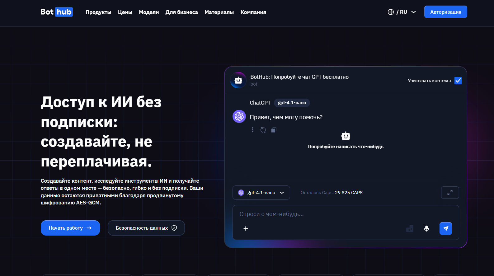 agregator-nejrosetey-7