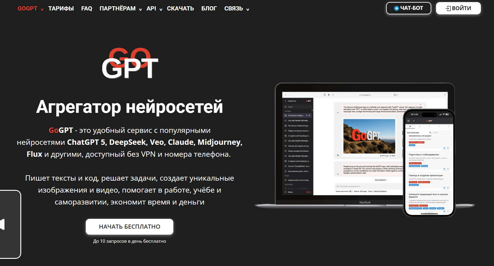 agregator-nejrosetey-8