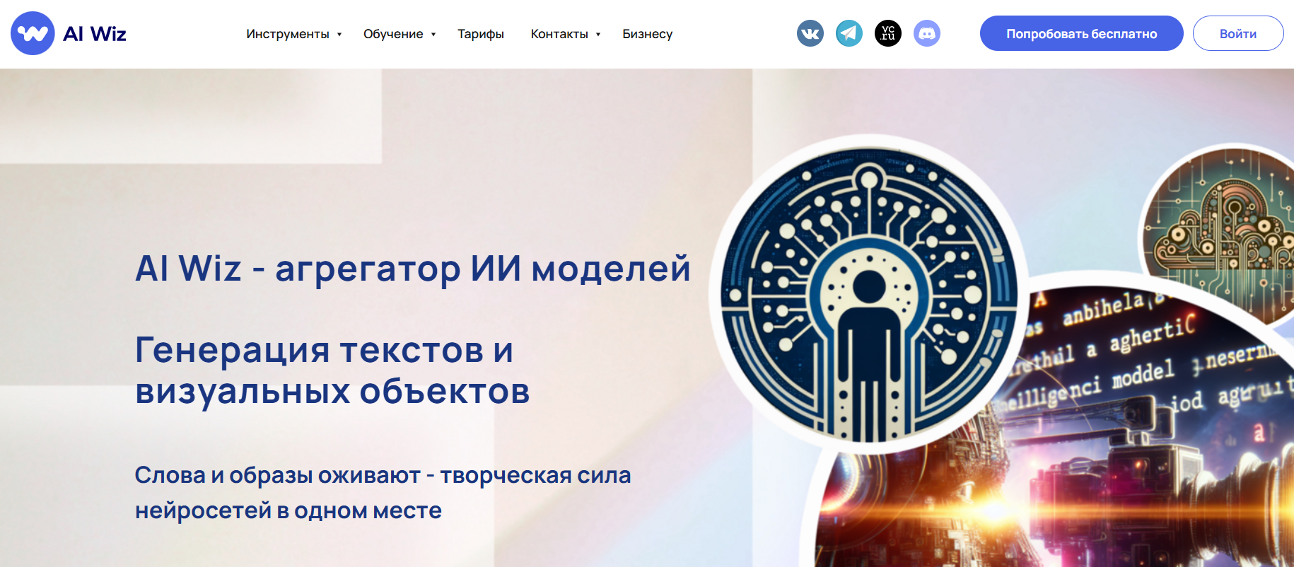 agregator-nejrosetey-9