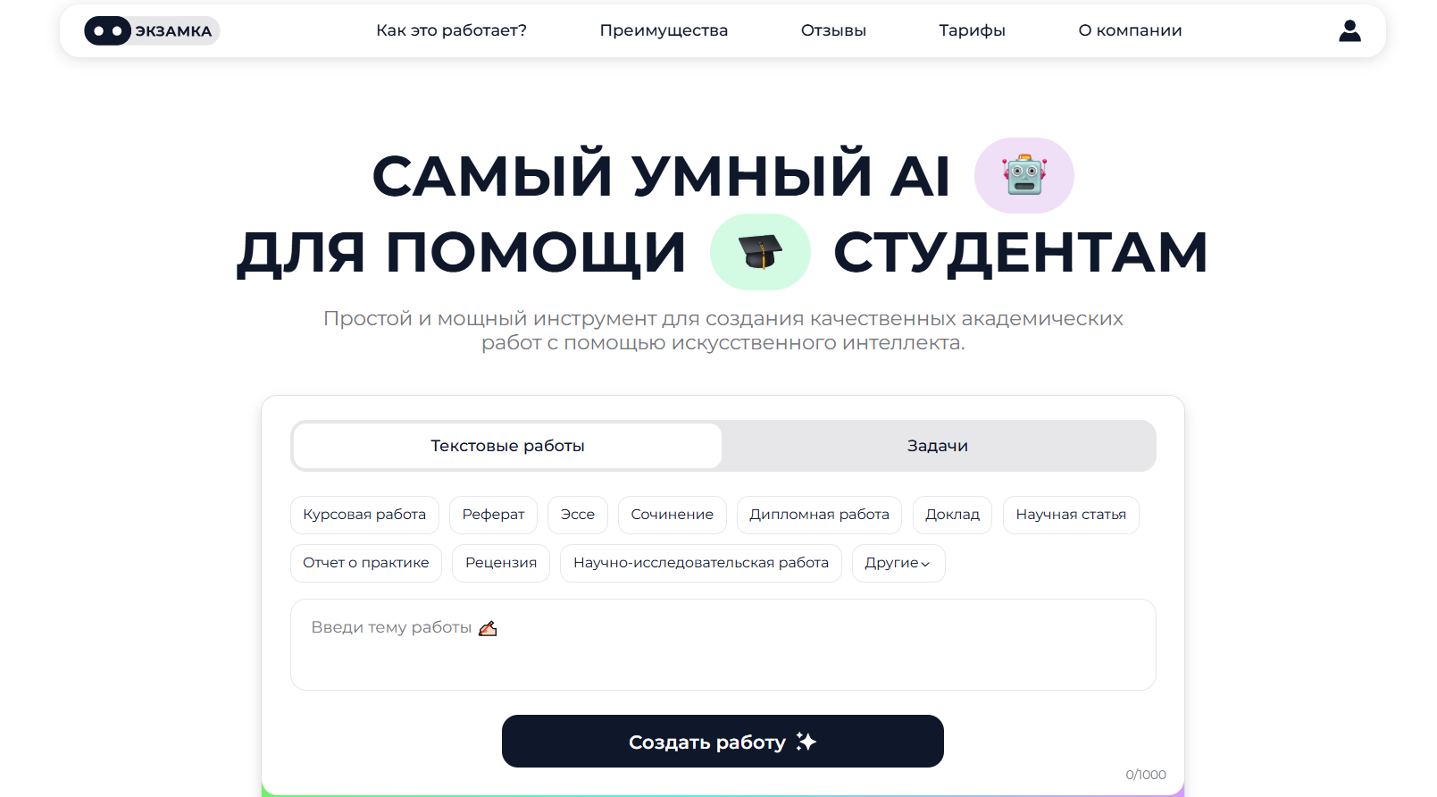 nejroset-dlya-povysheniya-originalnosti-teksta-1