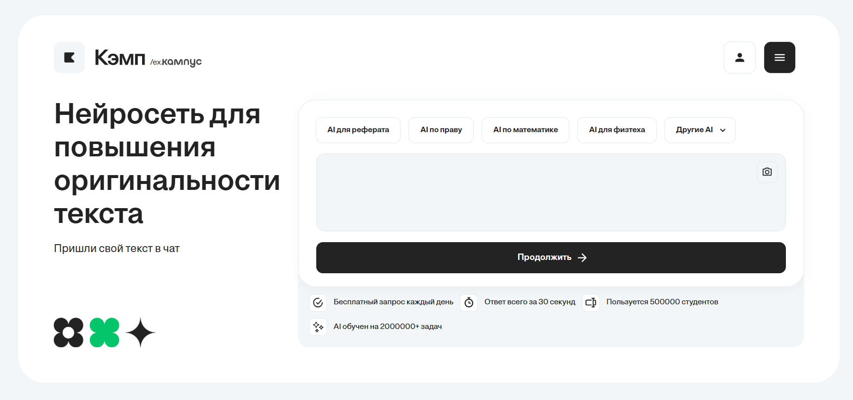 nejroset-dlya-povysheniya-originalnosti-teksta-2