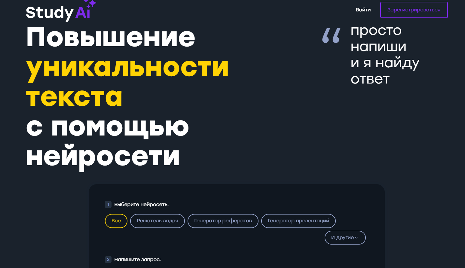 nejroset-dlya-povysheniya-originalnosti-teksta-3