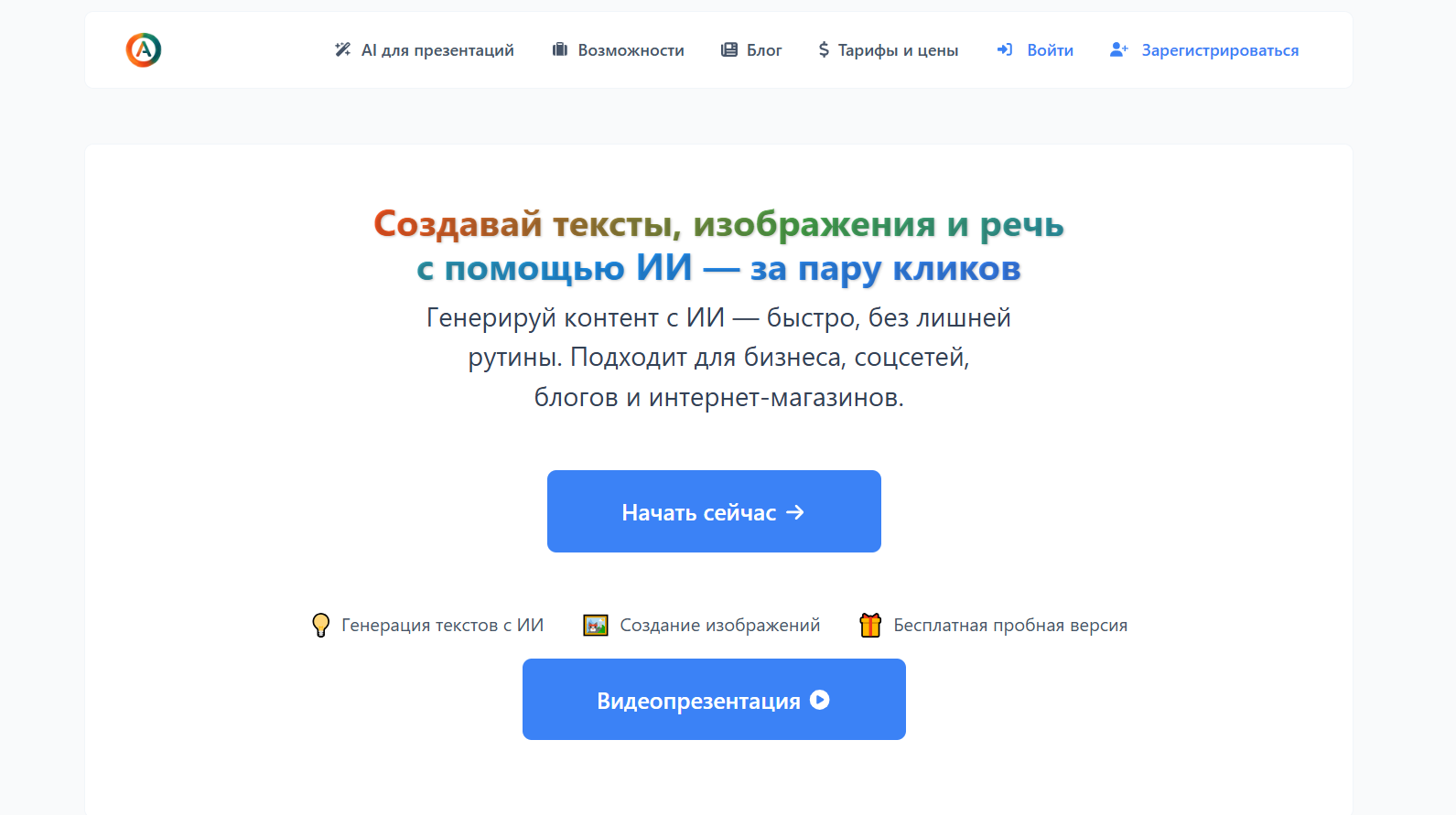nejroset-dlya-povysheniya-originalnosti-teksta-6