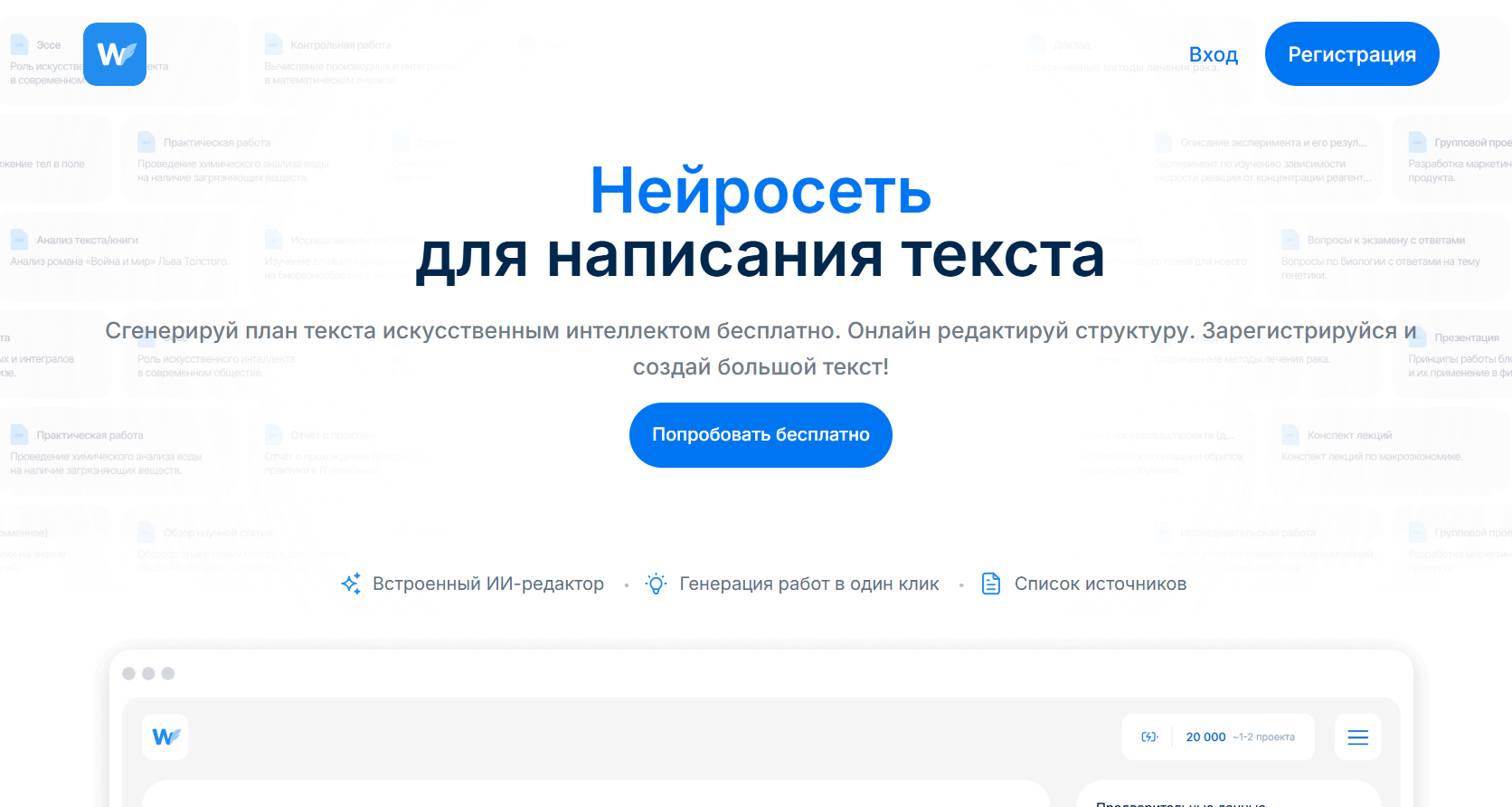 nejroset-dlya-povysheniya-originalnosti-teksta-9