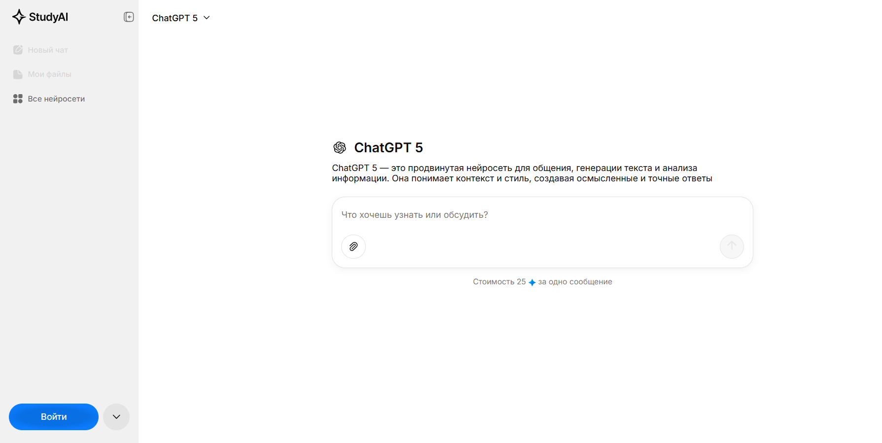 chat-gpt-dlya-dokladov-10