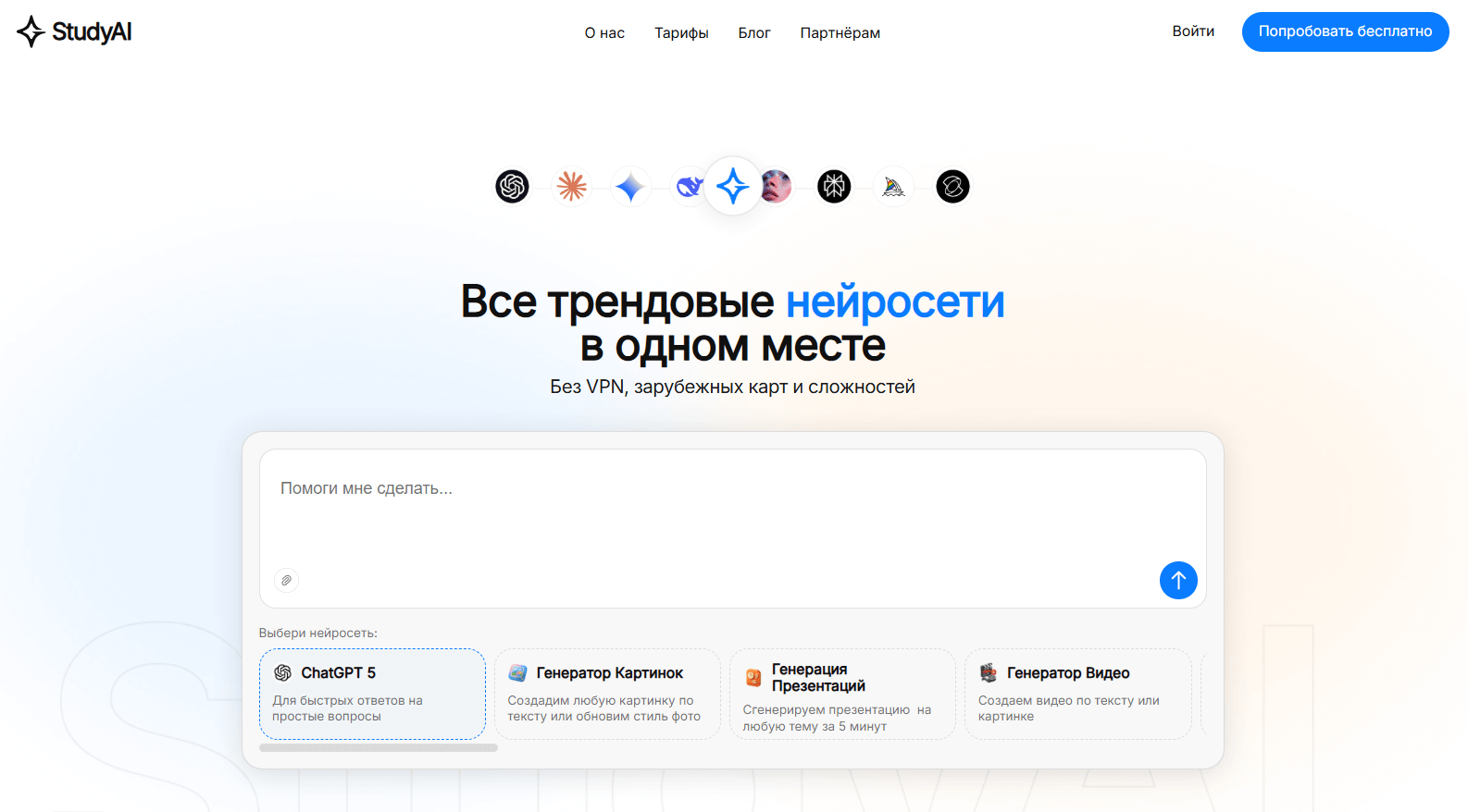 chat-gpt-dlya-dokladov-3