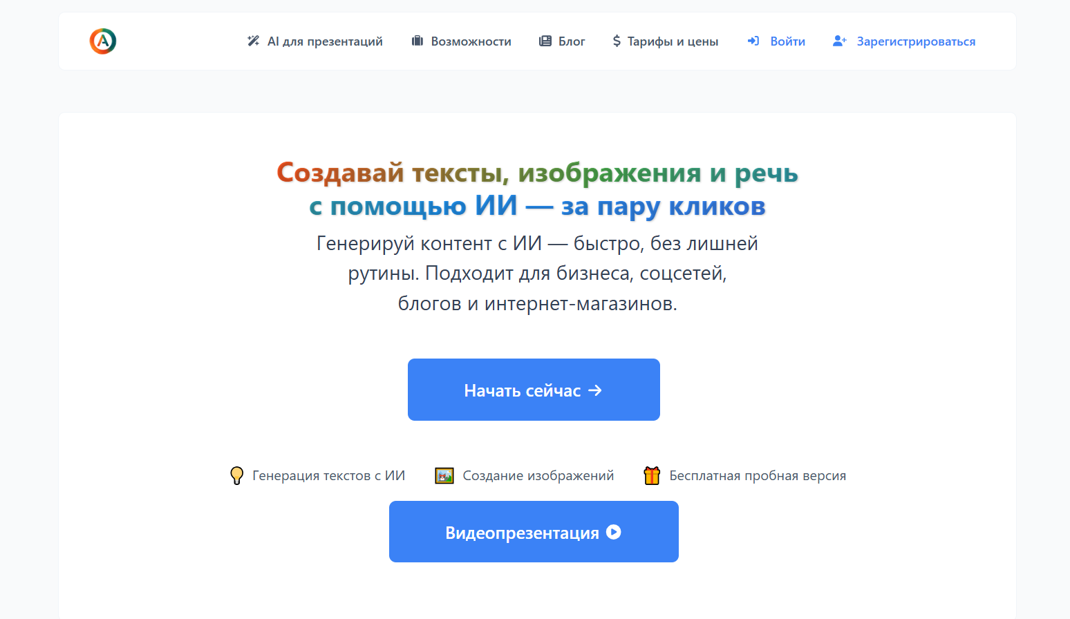 chat-gpt-dlya-dokladov-6