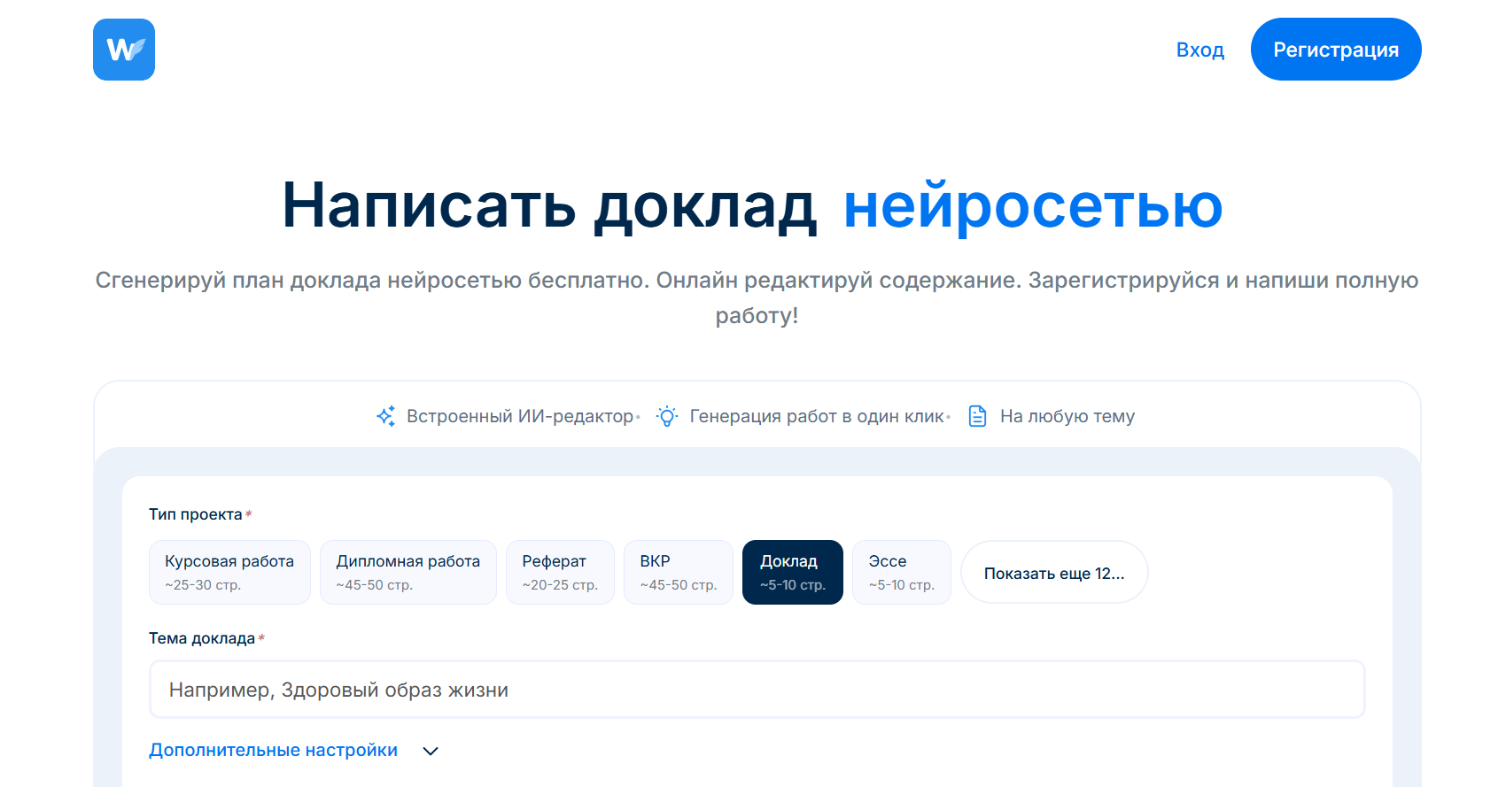 chat-gpt-dlya-dokladov-9