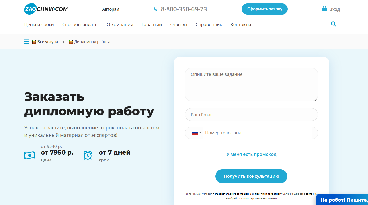 chat-gpt-dlya-napisaniya-diplomnoj-raboty-3