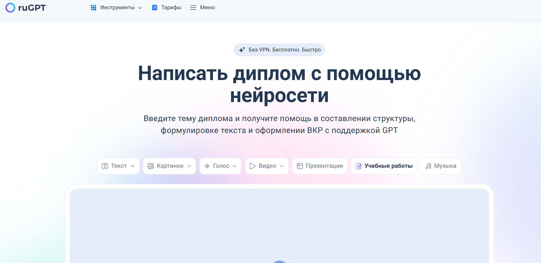 chat-gpt-dlya-napisaniya-diplomnoj-raboty-5