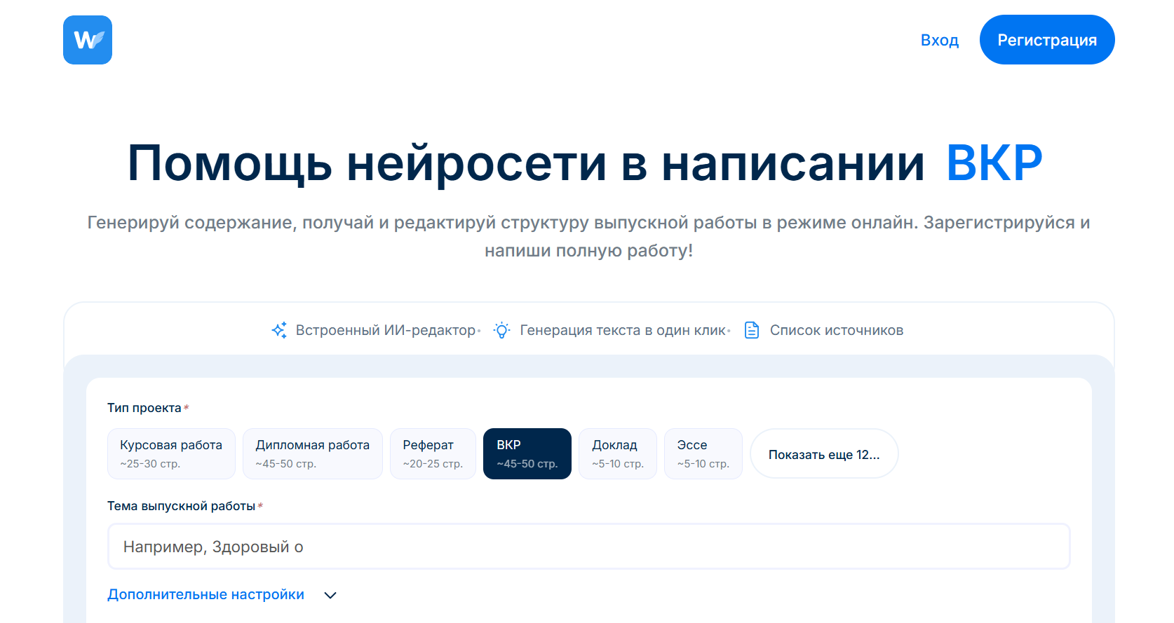 chat-gpt-dlya-napisaniya-diplomnoj-raboty-6