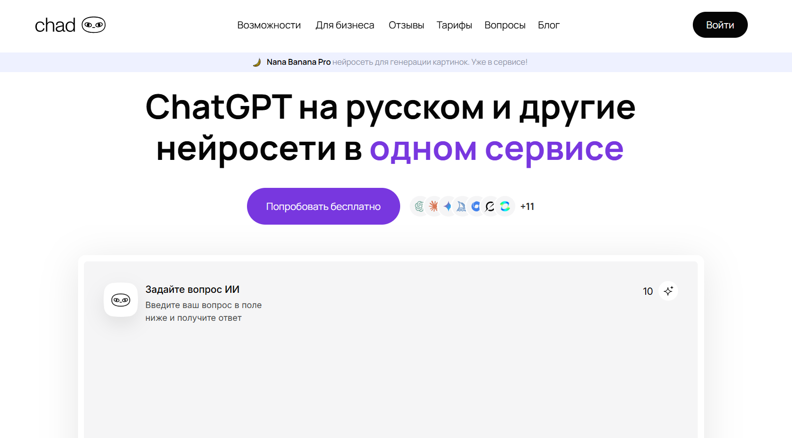 chat-gpt-dlya-napisaniya-diplomnoj-raboty-7