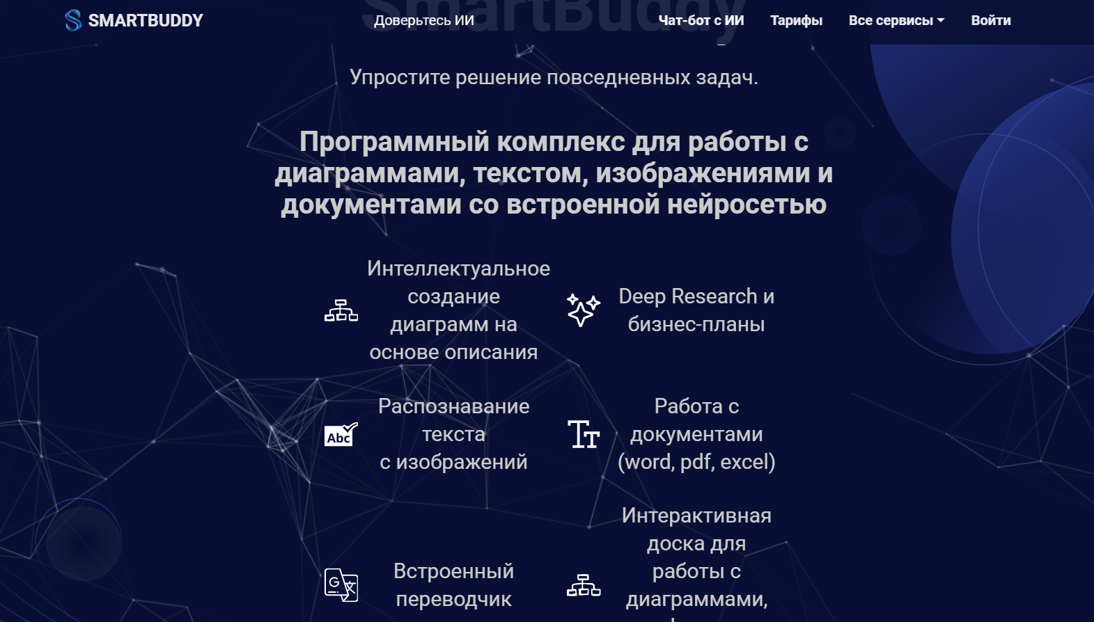 chat-gpt-dlya-napisaniya-diplomnoj-raboty-9