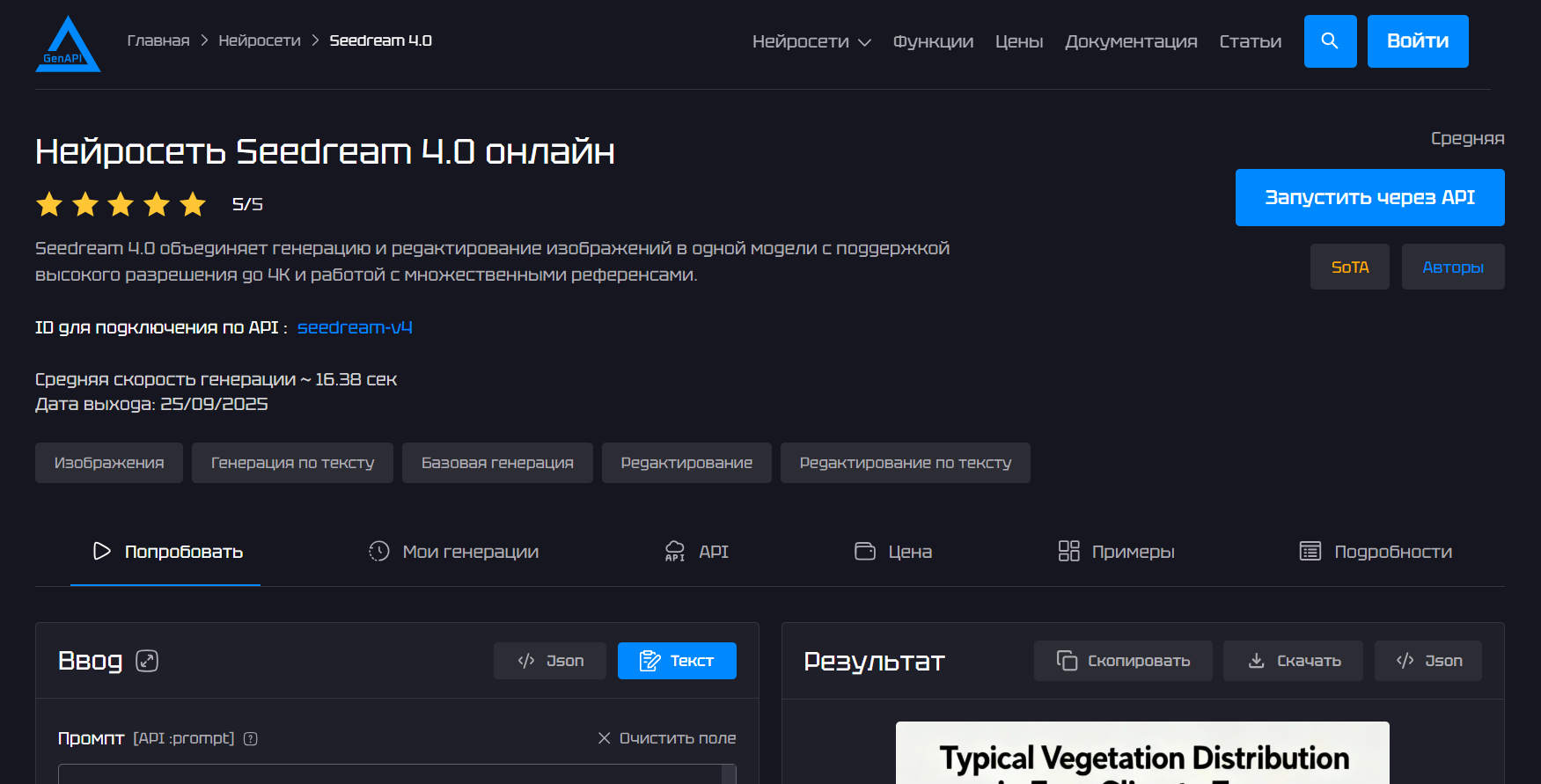 neiroseti-dlya-diagramm-10