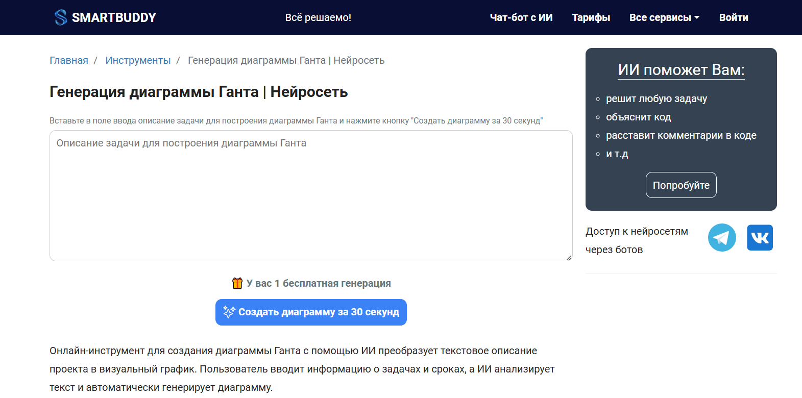 neiroseti-dlya-diagramm-2