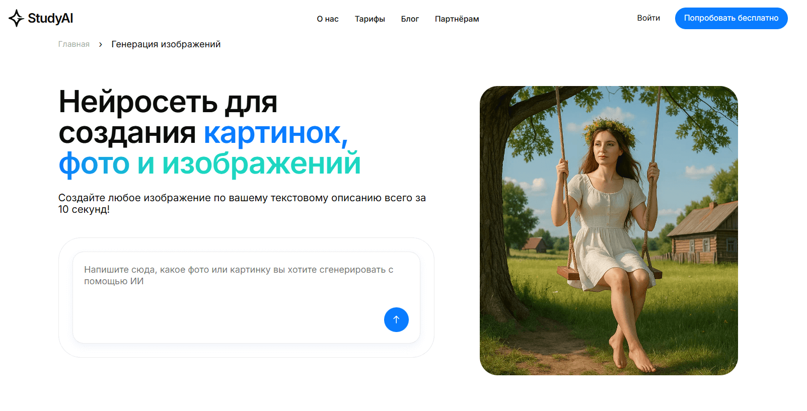 neiroseti-dlya-diagramm-3