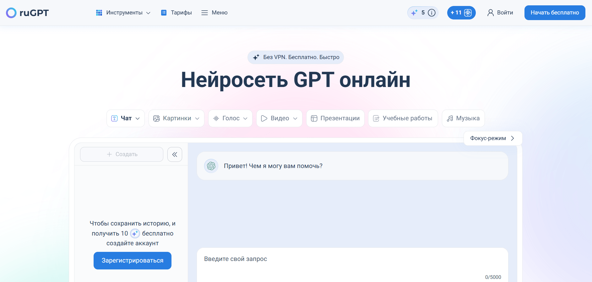 neiroseti-dlya-diagramm-5
