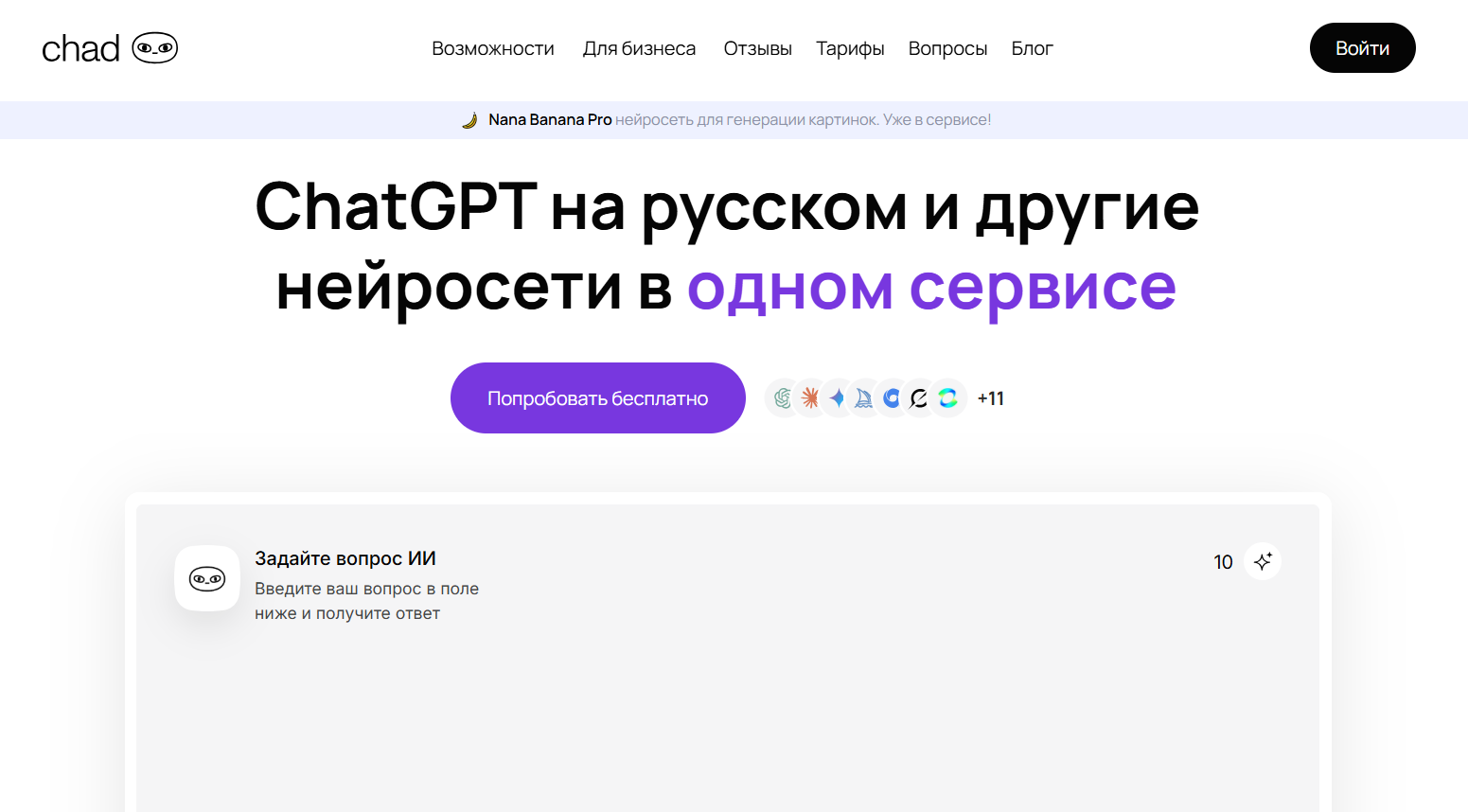 neiroseti-dlya-diagramm-9