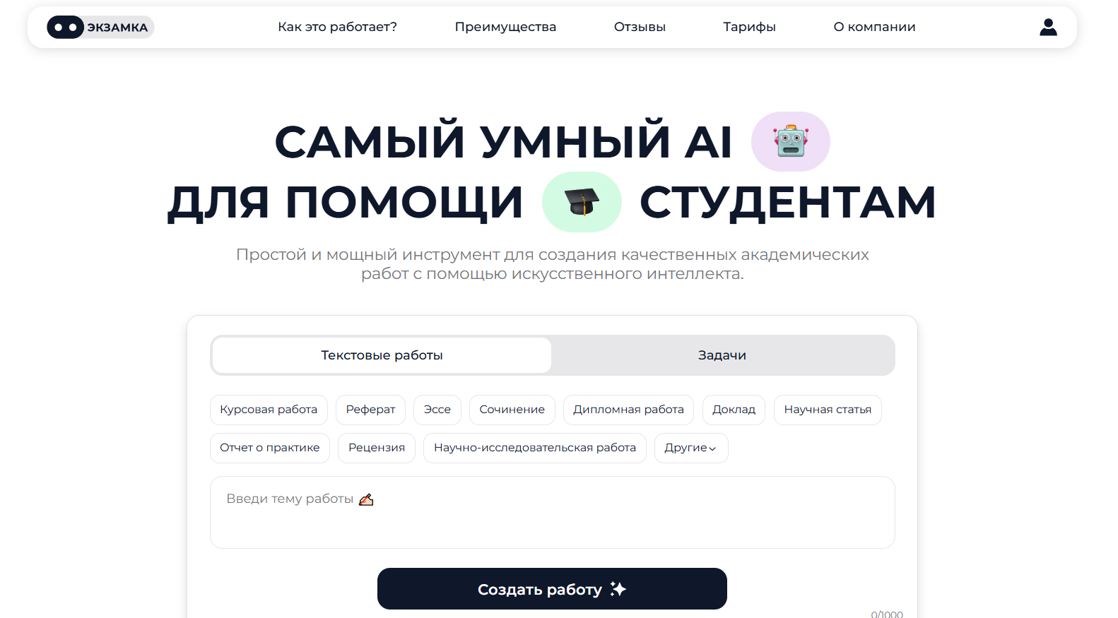 neiroseti-dlya-magisterskyh-dissertatsiy-1