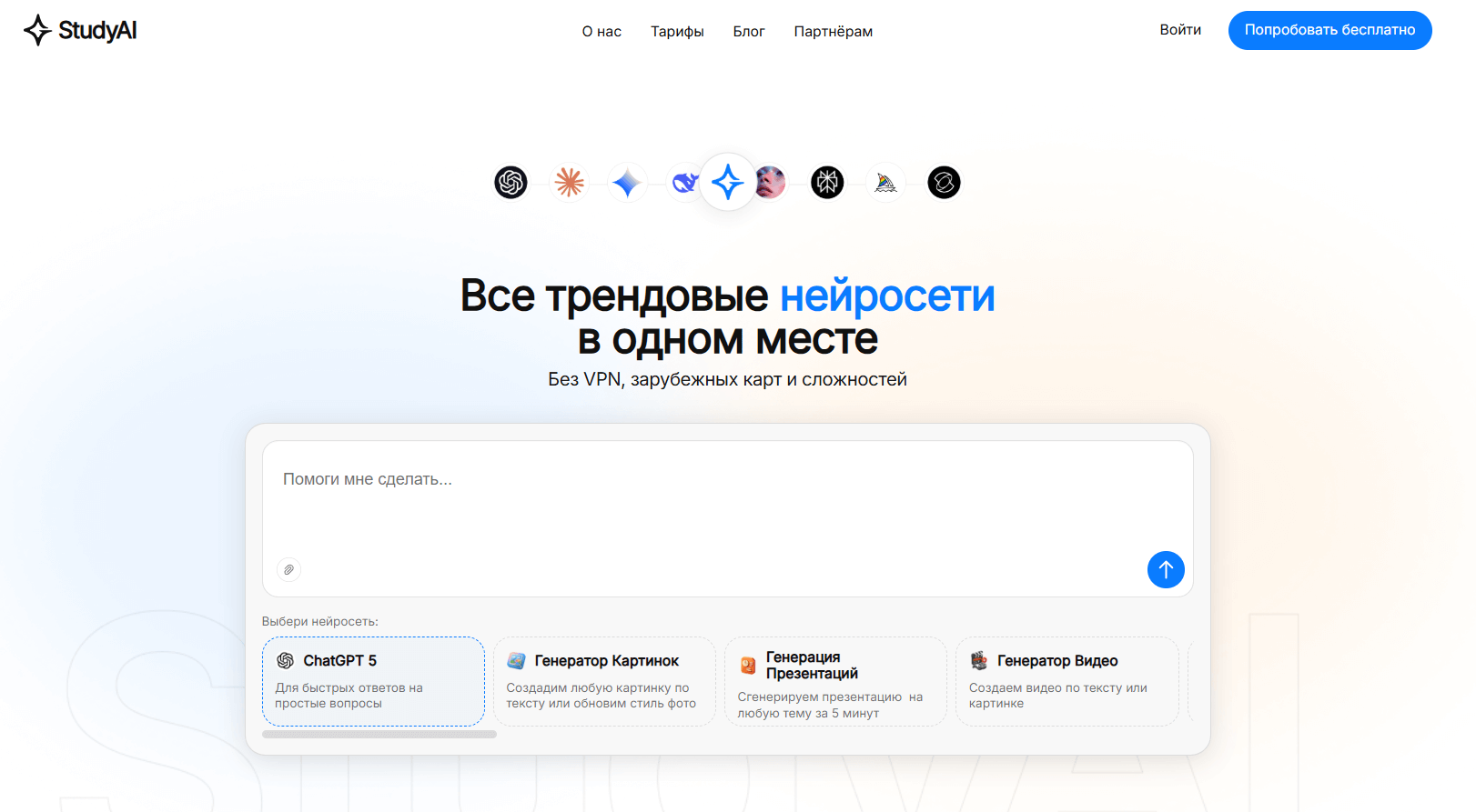 neiroseti-dlya-magisterskyh-dissertatsiy-3